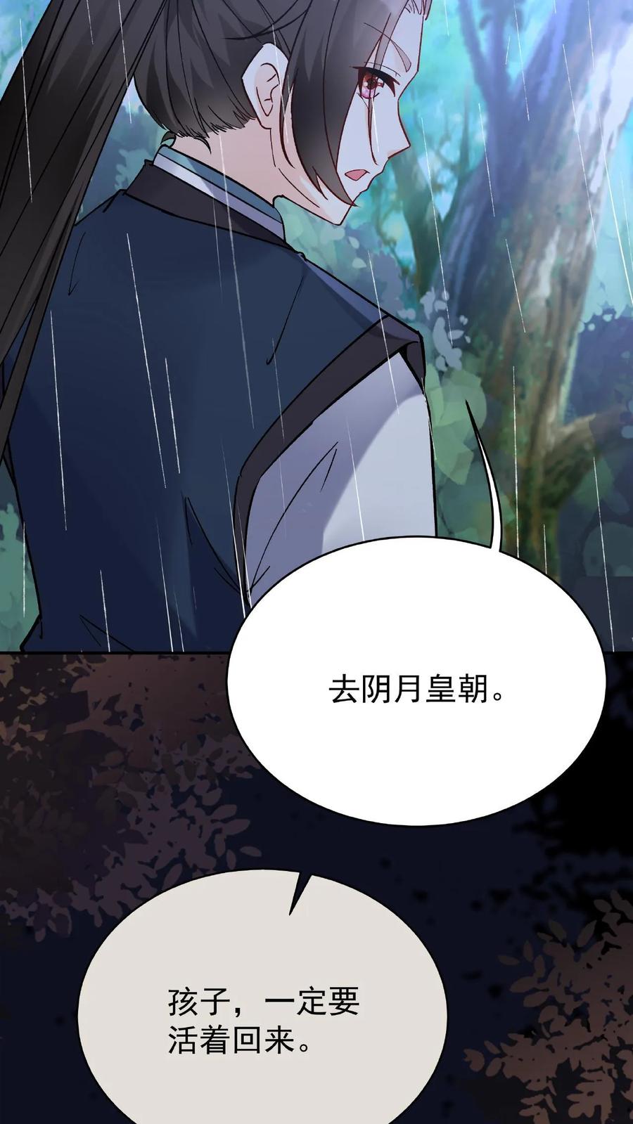 这个反派有点良心，但是不多！ 第24话 骨肉分离 第40页