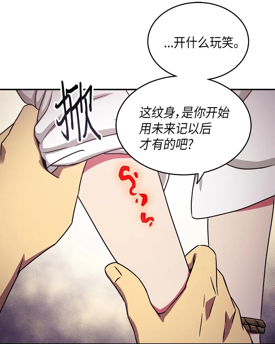 《我独自盗墓》025 特别的约会 第32页