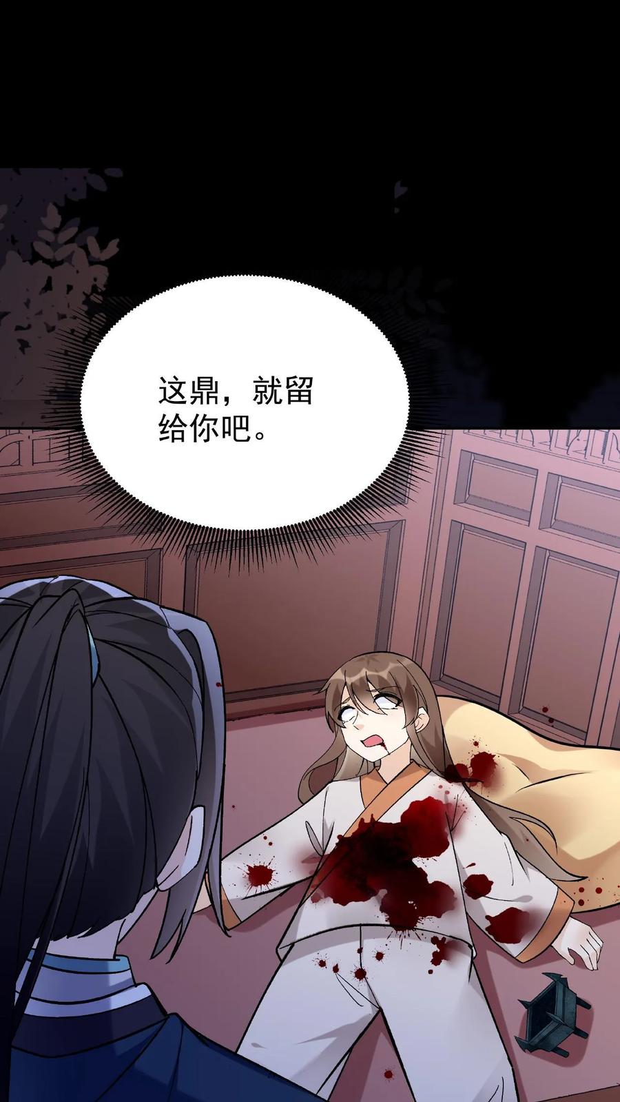 这个反派有点良心，但是不多！ 第24话 骨肉分离 第20页