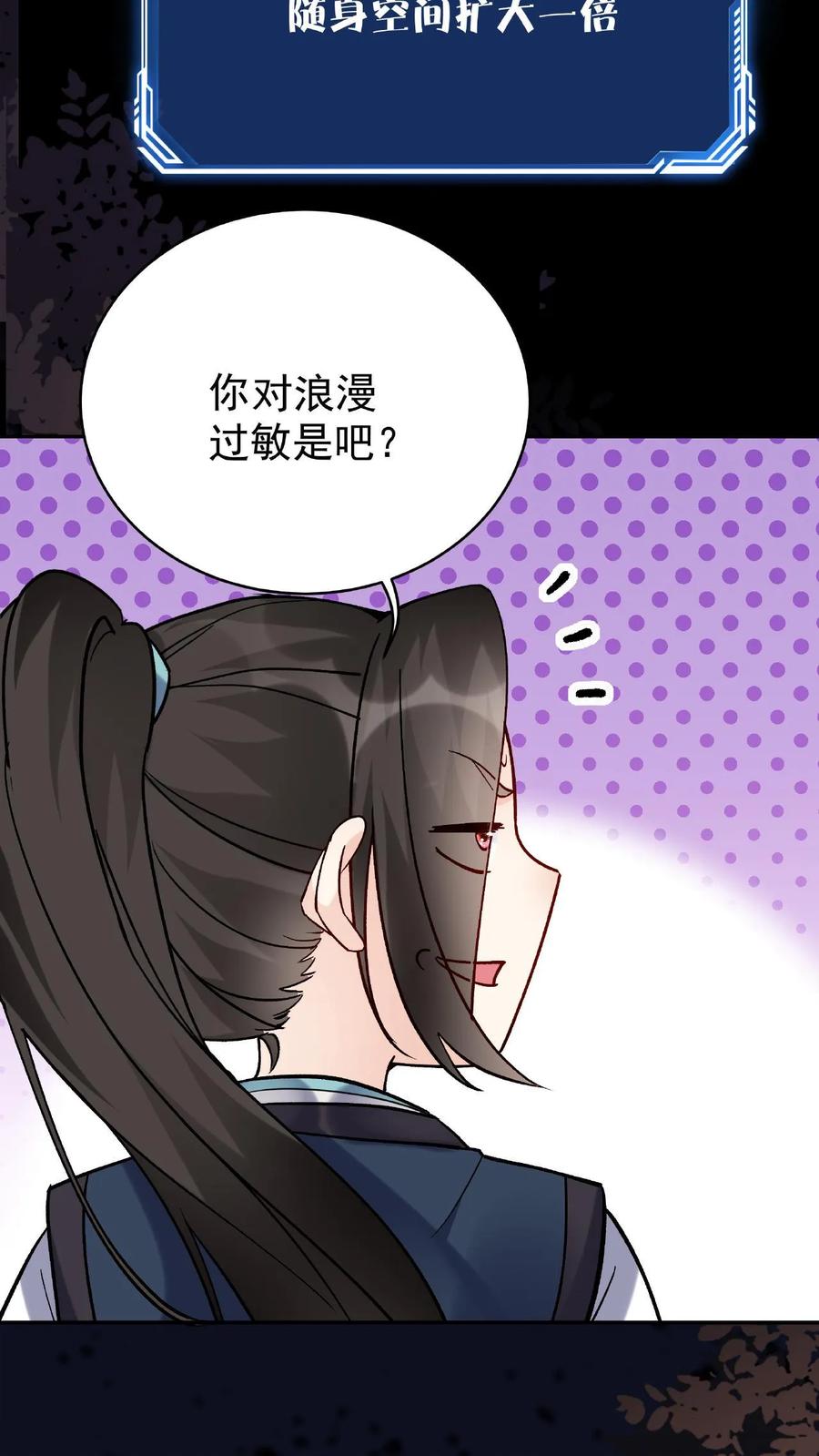 这个反派有点良心，但是不多！ 第24话 骨肉分离 第42页