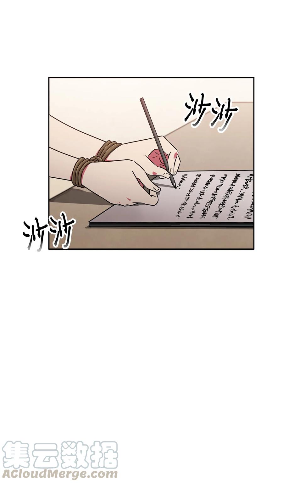 《我独自盗墓》025 特别的约会 第37页