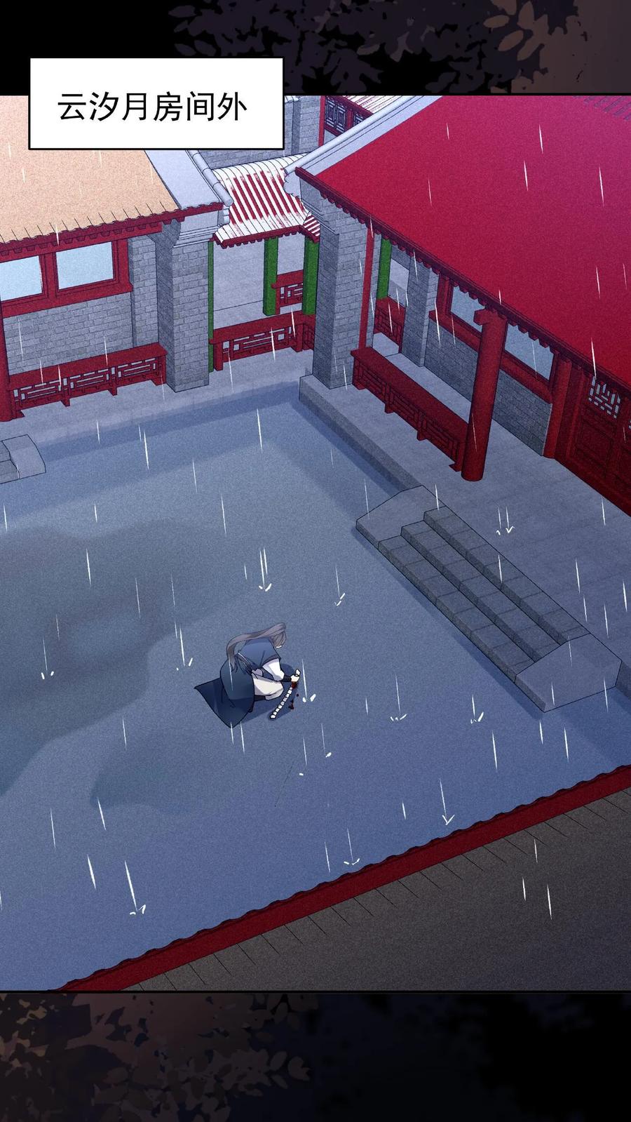 这个反派有点良心，但是不多！ 第24话 骨肉分离 第24页