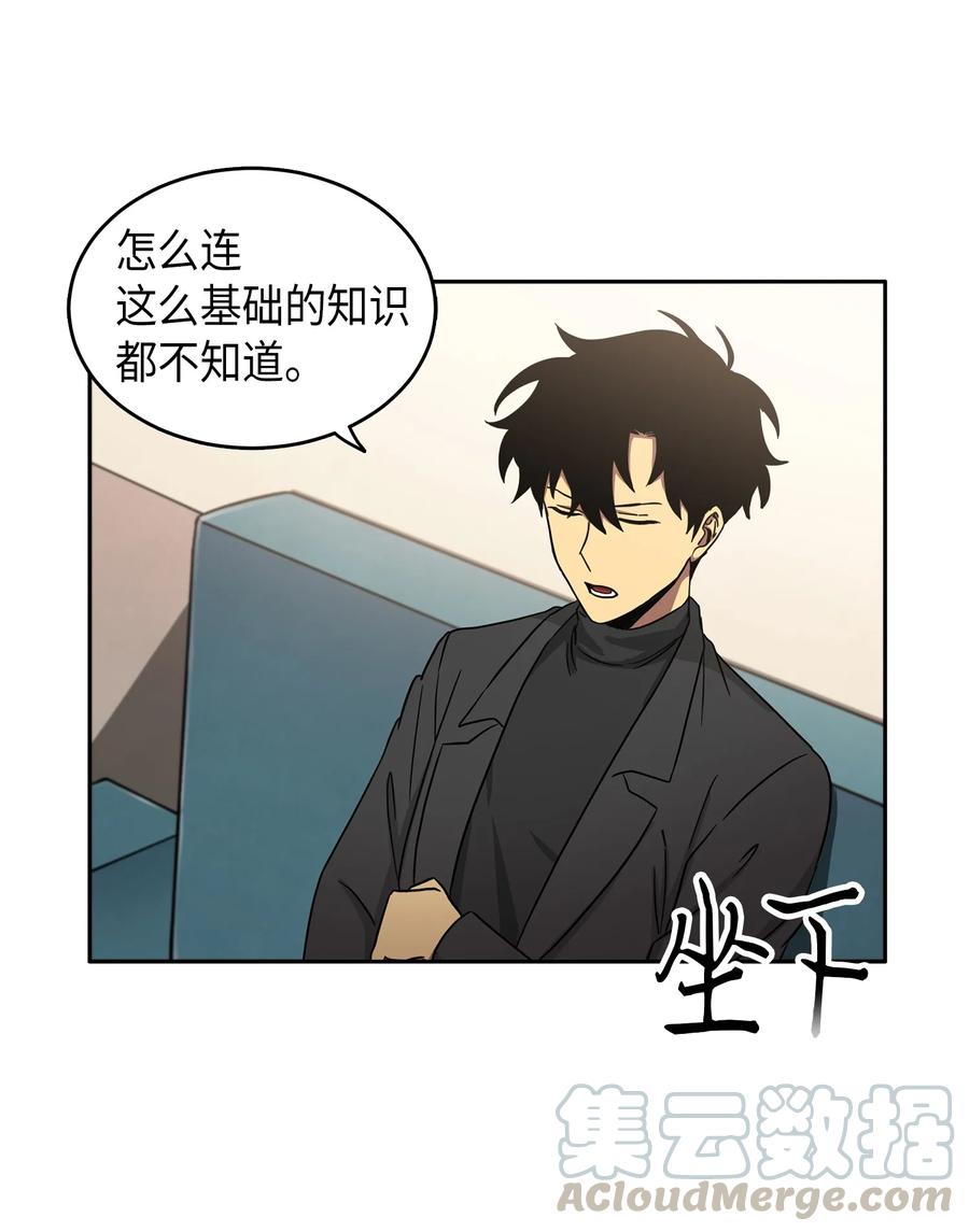 《我独自盗墓》025 特别的约会 第34页