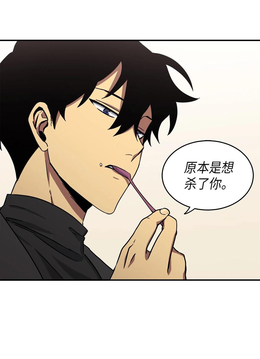 《我独自盗墓》025 特别的约会 第27页