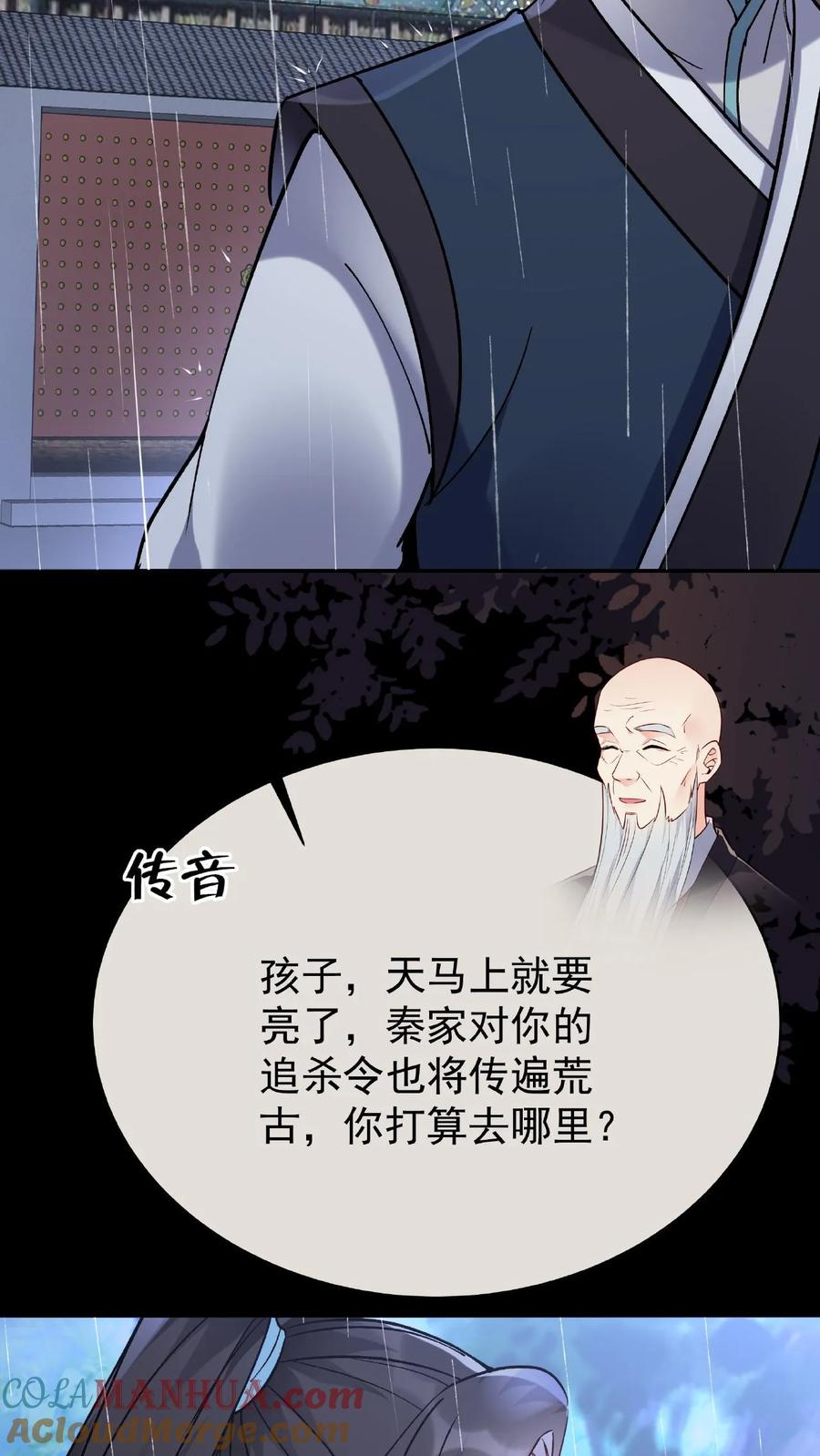 这个反派有点良心，但是不多！ 第24话 骨肉分离 第39页
