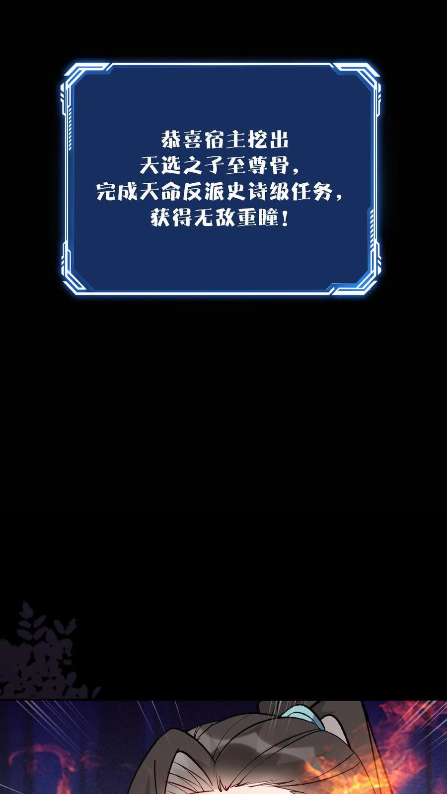 这个反派有点良心，但是不多！ 第24话 骨肉分离 第14页