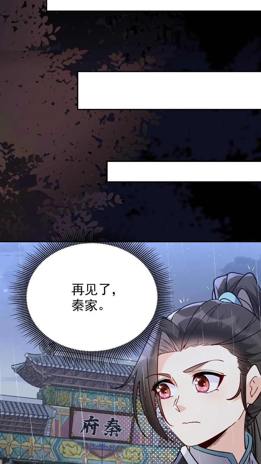 这个反派有点良心，但是不多！ 第24话 骨肉分离 第38页