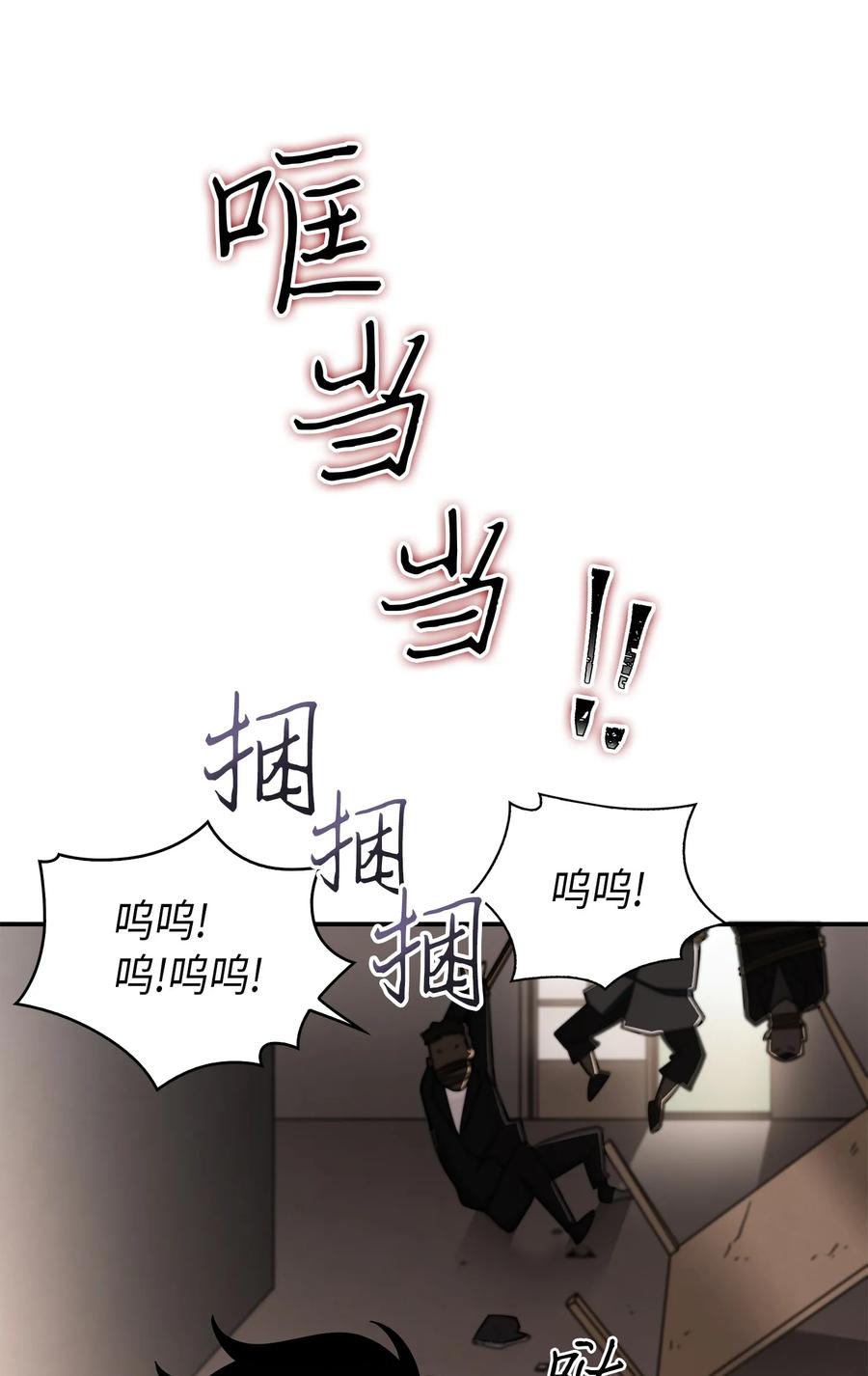 《我独自盗墓》025 特别的约会 第8页