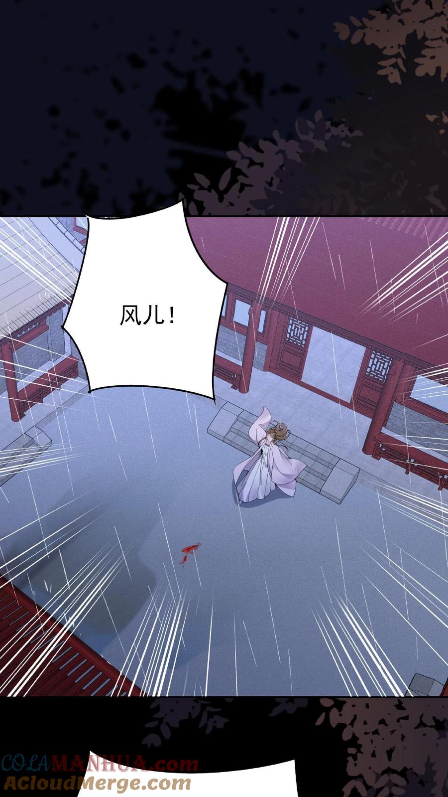 这个反派有点良心，但是不多！ 第24话 骨肉分离 第33页