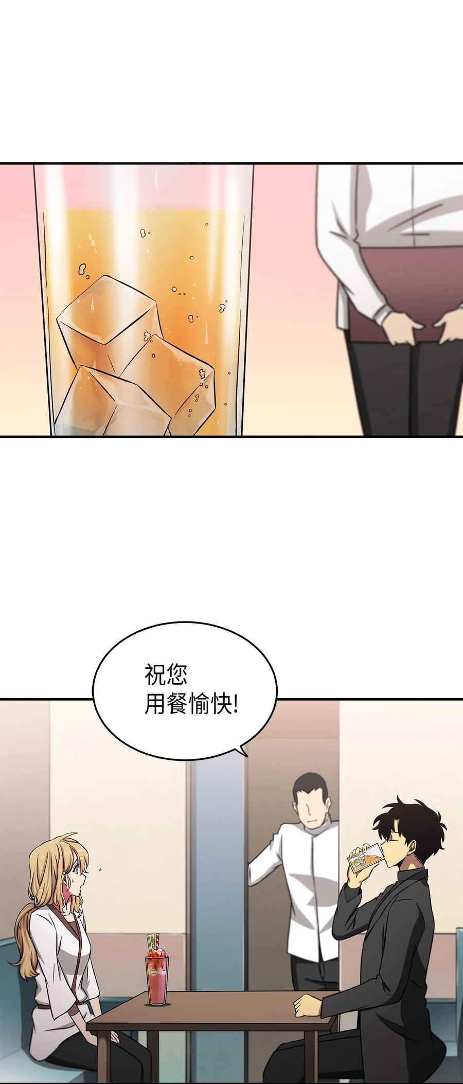 《我独自盗墓》025 特别的约会 第21页