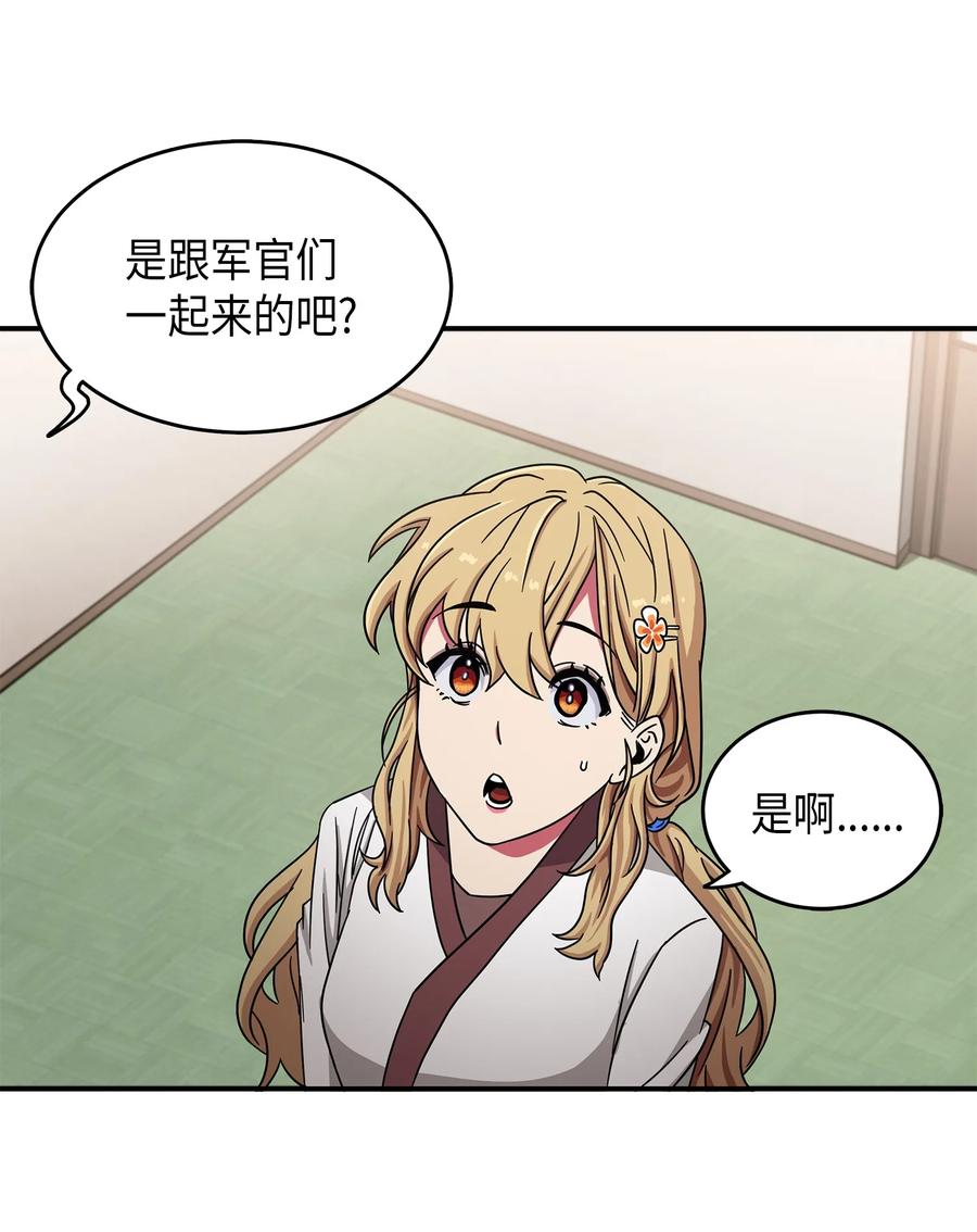 《我独自盗墓》025 特别的约会 第5页