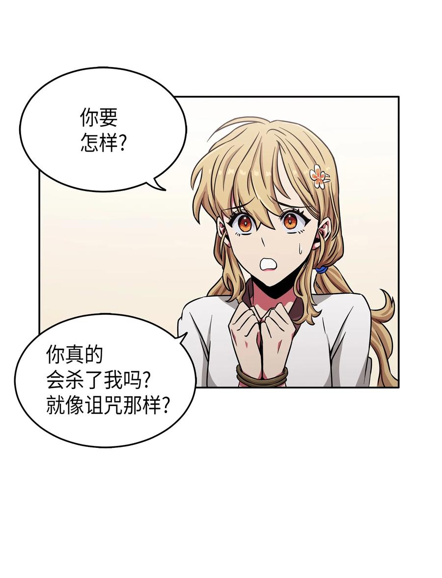 《我独自盗墓》025 特别的约会 第26页