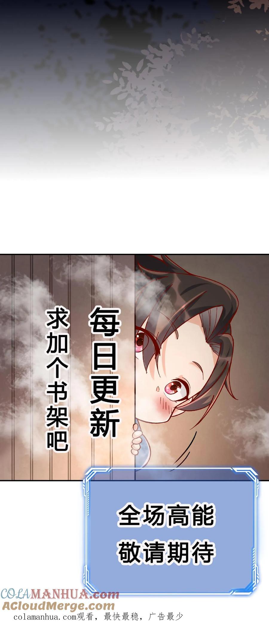 这个反派有点良心，但是不多！ 第24话 骨肉分离 第43页