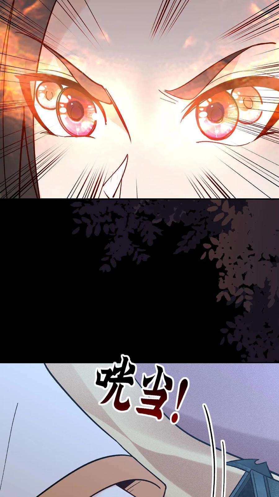 这个反派有点良心，但是不多！ 第24话 骨肉分离 第16页