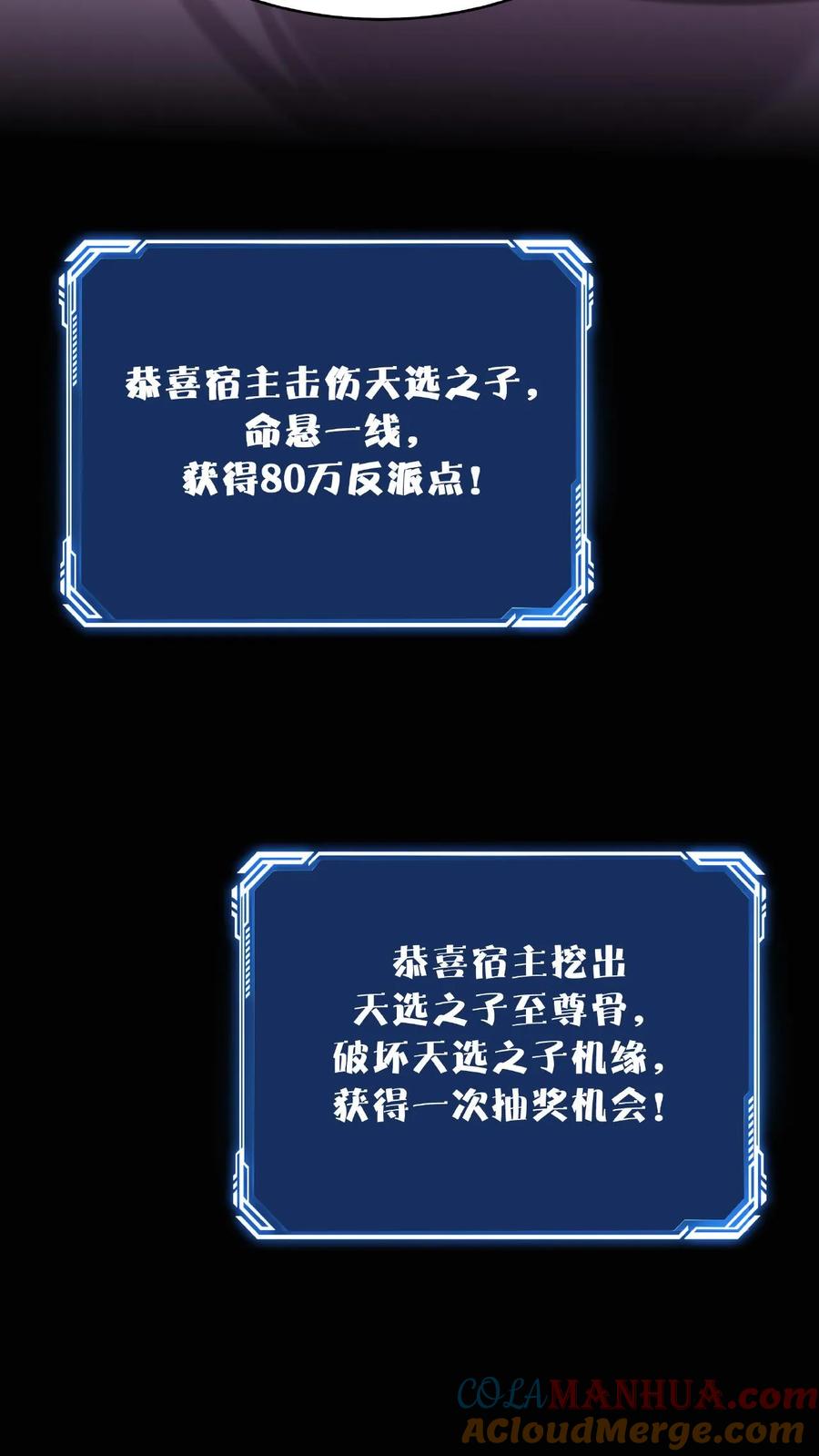 这个反派有点良心，但是不多！ 第24话 骨肉分离 第13页