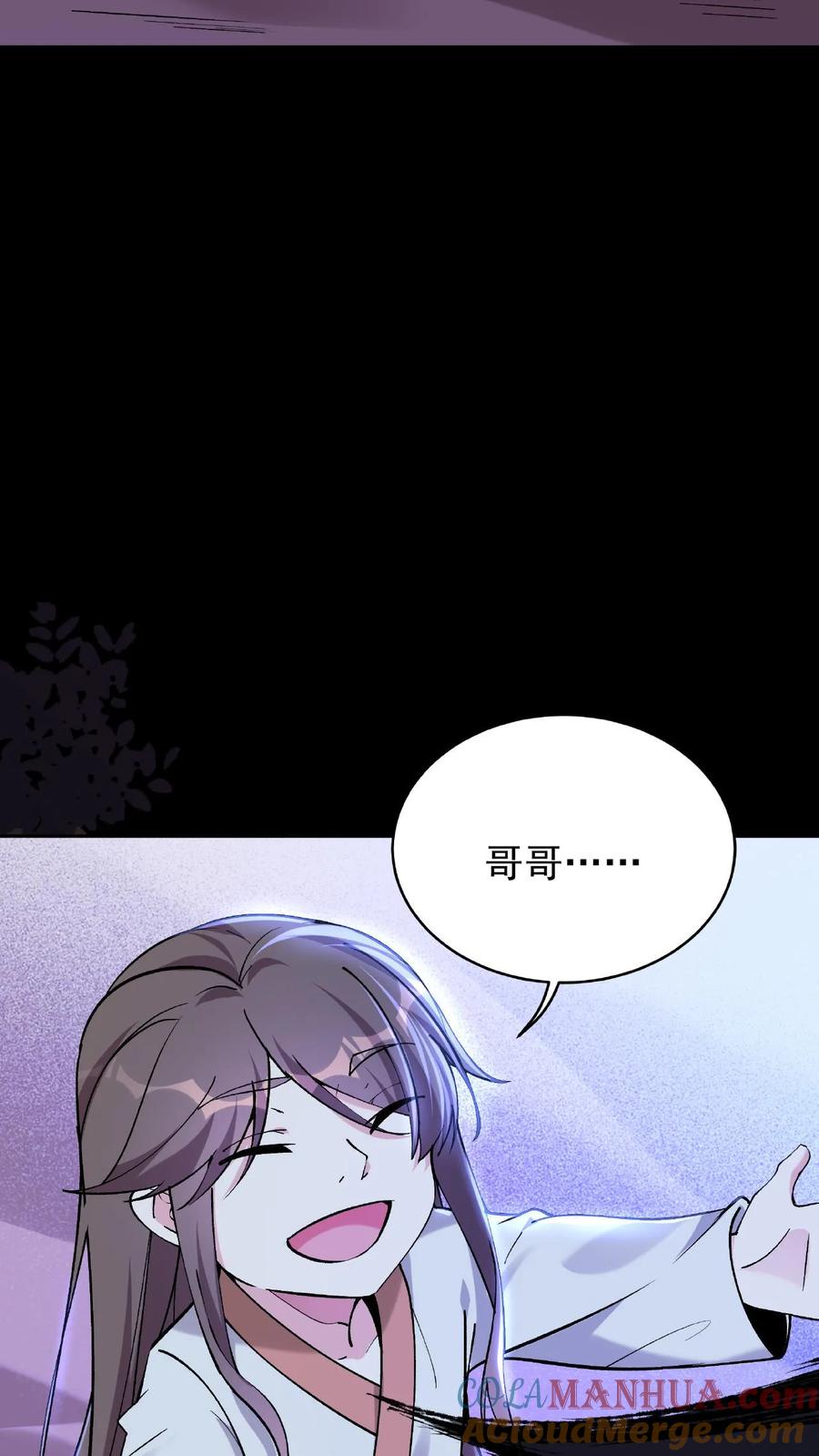 这个反派有点良心，但是不多！ 第24话 骨肉分离 第7页