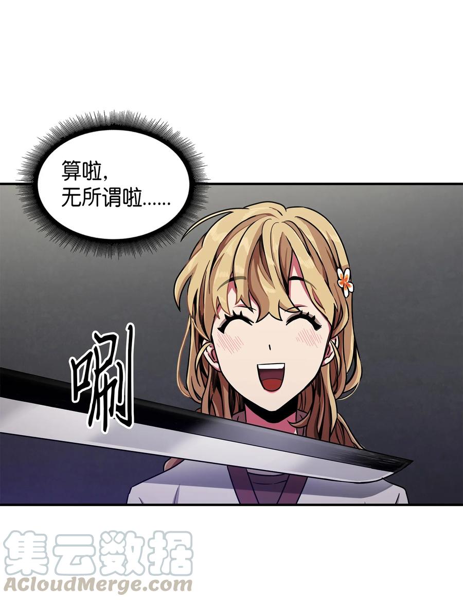 《我独自盗墓》025 特别的约会 第13页