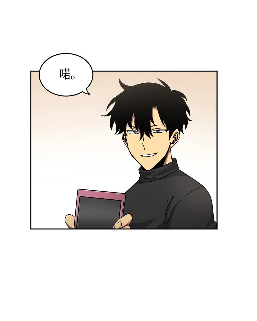 《我独自盗墓》025 特别的约会 第2页