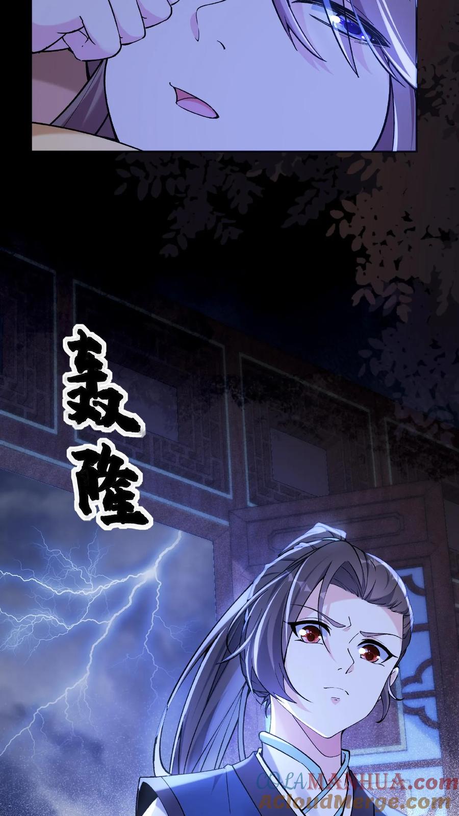 这个反派有点良心，但是不多！ 第24话 骨肉分离 第5页
