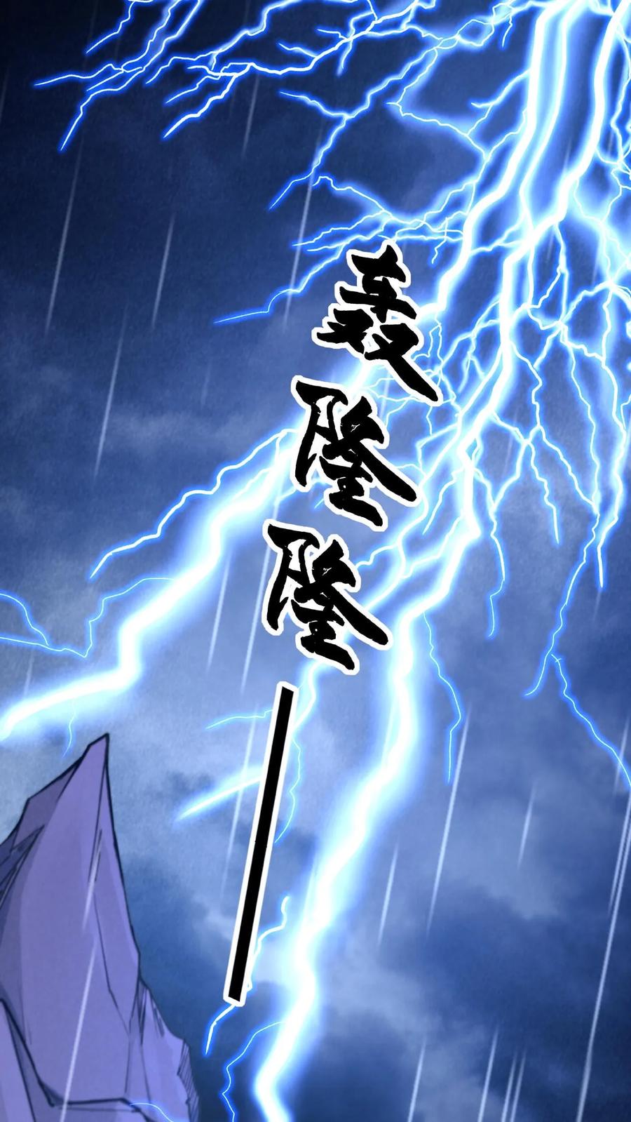 这个反派有点良心，但是不多！ 第24话 骨肉分离 第2页