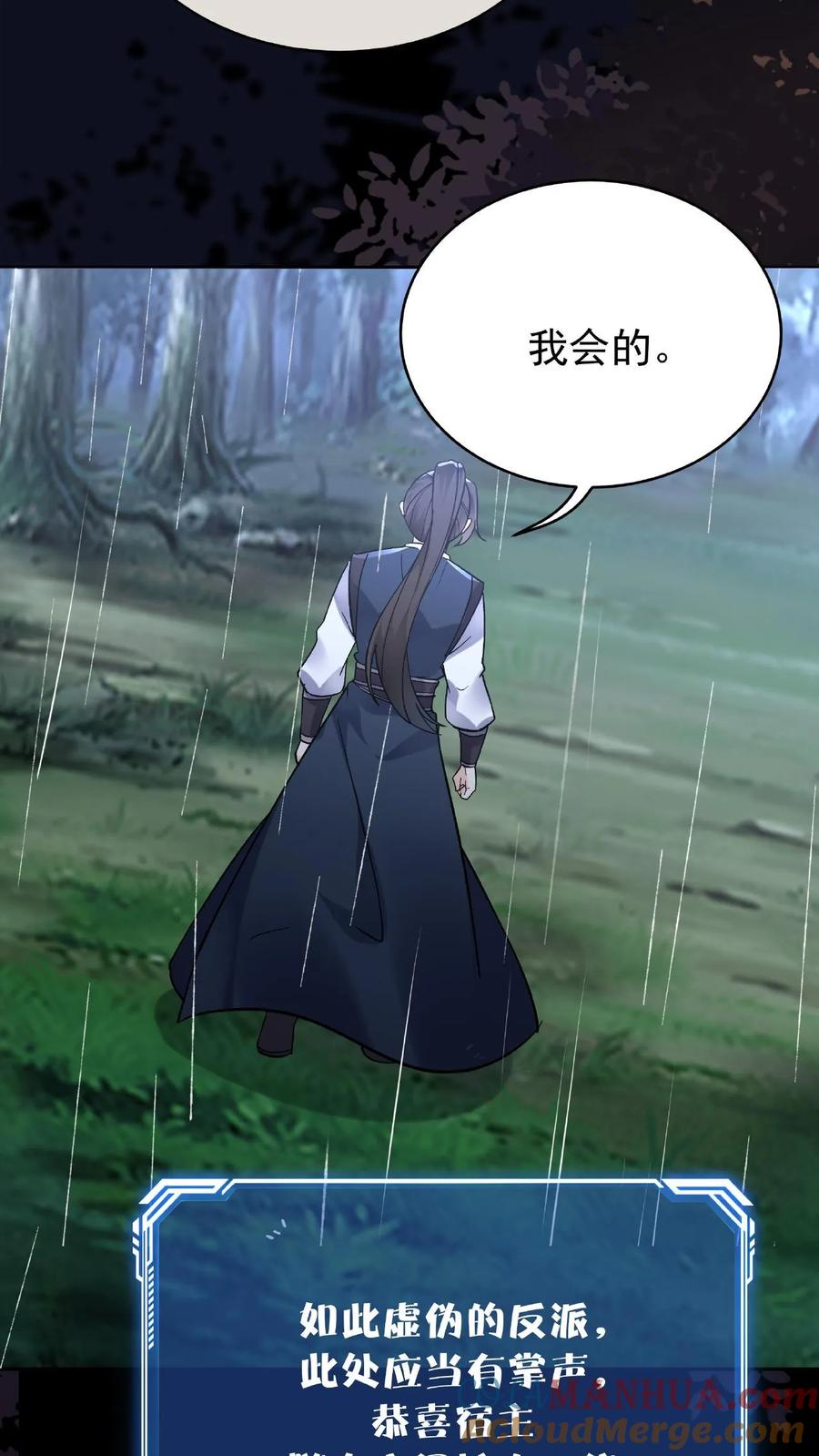 这个反派有点良心，但是不多！ 第24话 骨肉分离 第41页