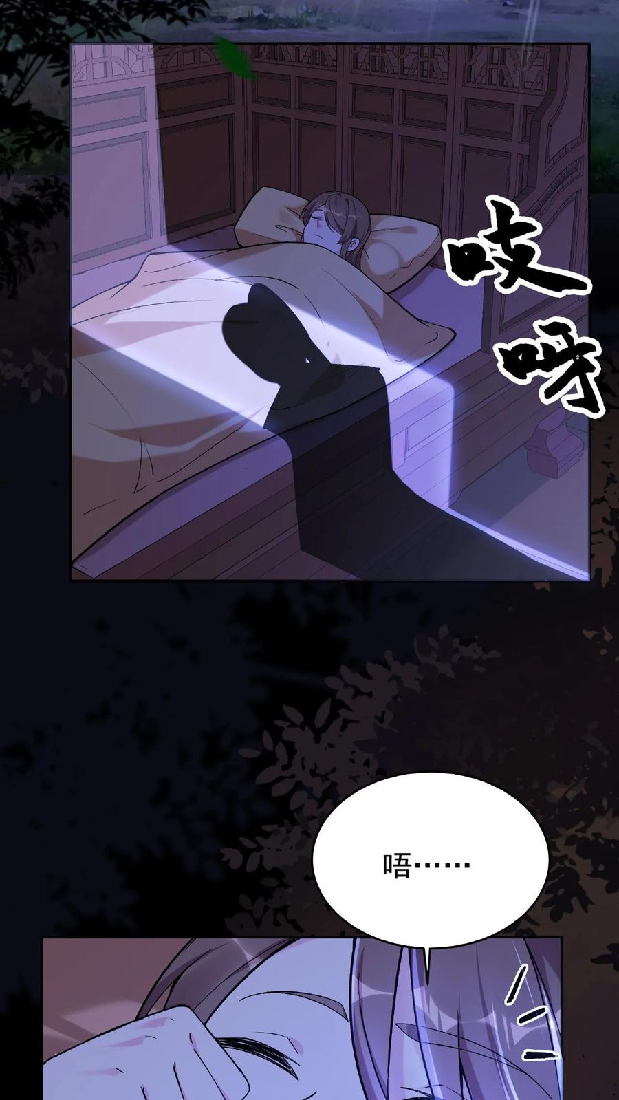 这个反派有点良心，但是不多！ 第24话 骨肉分离 第4页