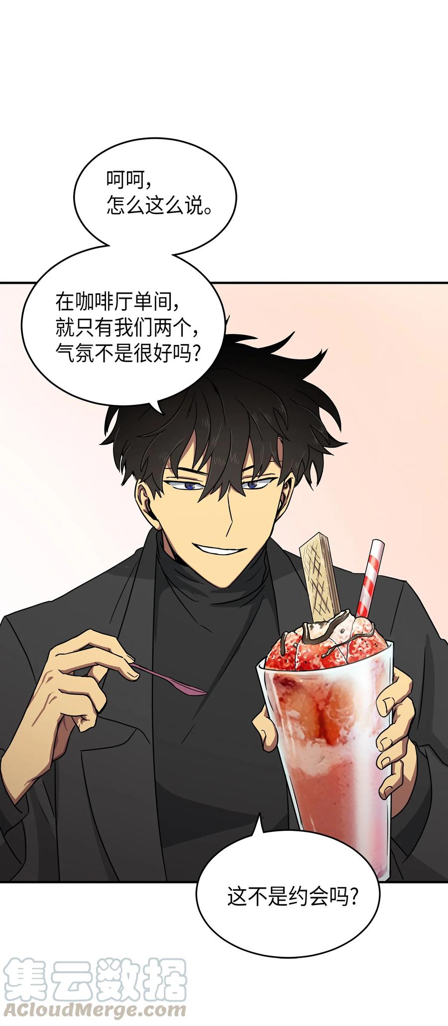 《我独自盗墓》025 特别的约会 第25页