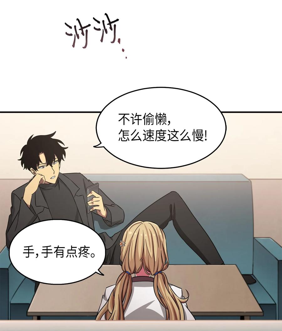 《我独自盗墓》026 未来记的消亡 第6页