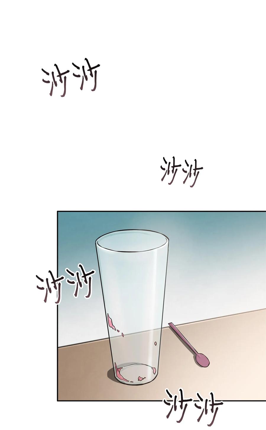 《我独自盗墓》026 未来记的消亡 第3页