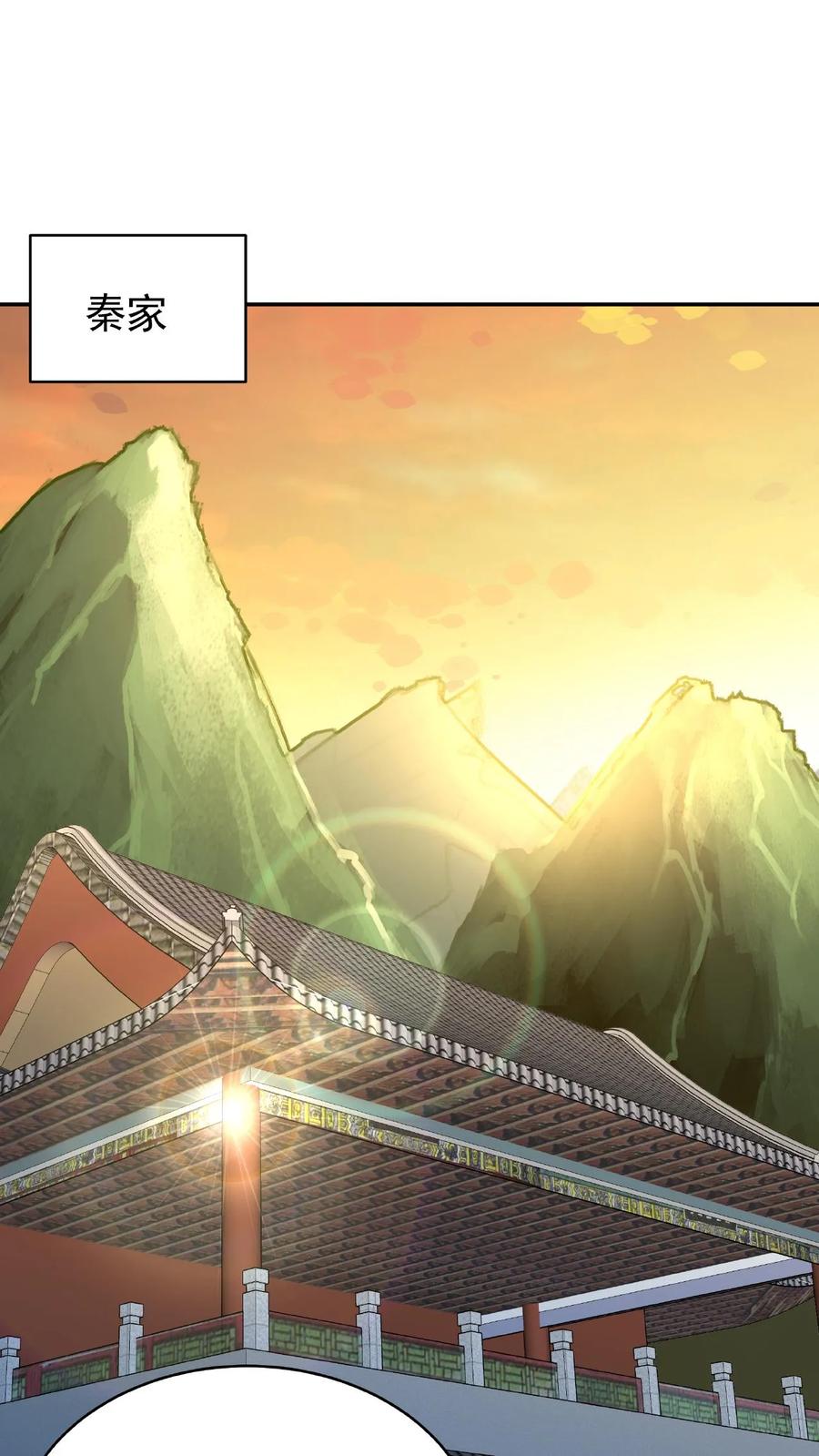 这个反派有点良心，但是不多！ 第25话 危解 第2页