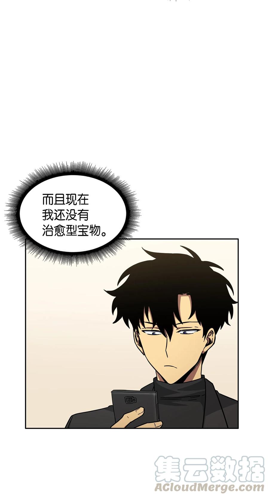 《我独自盗墓》026 未来记的消亡 第13页