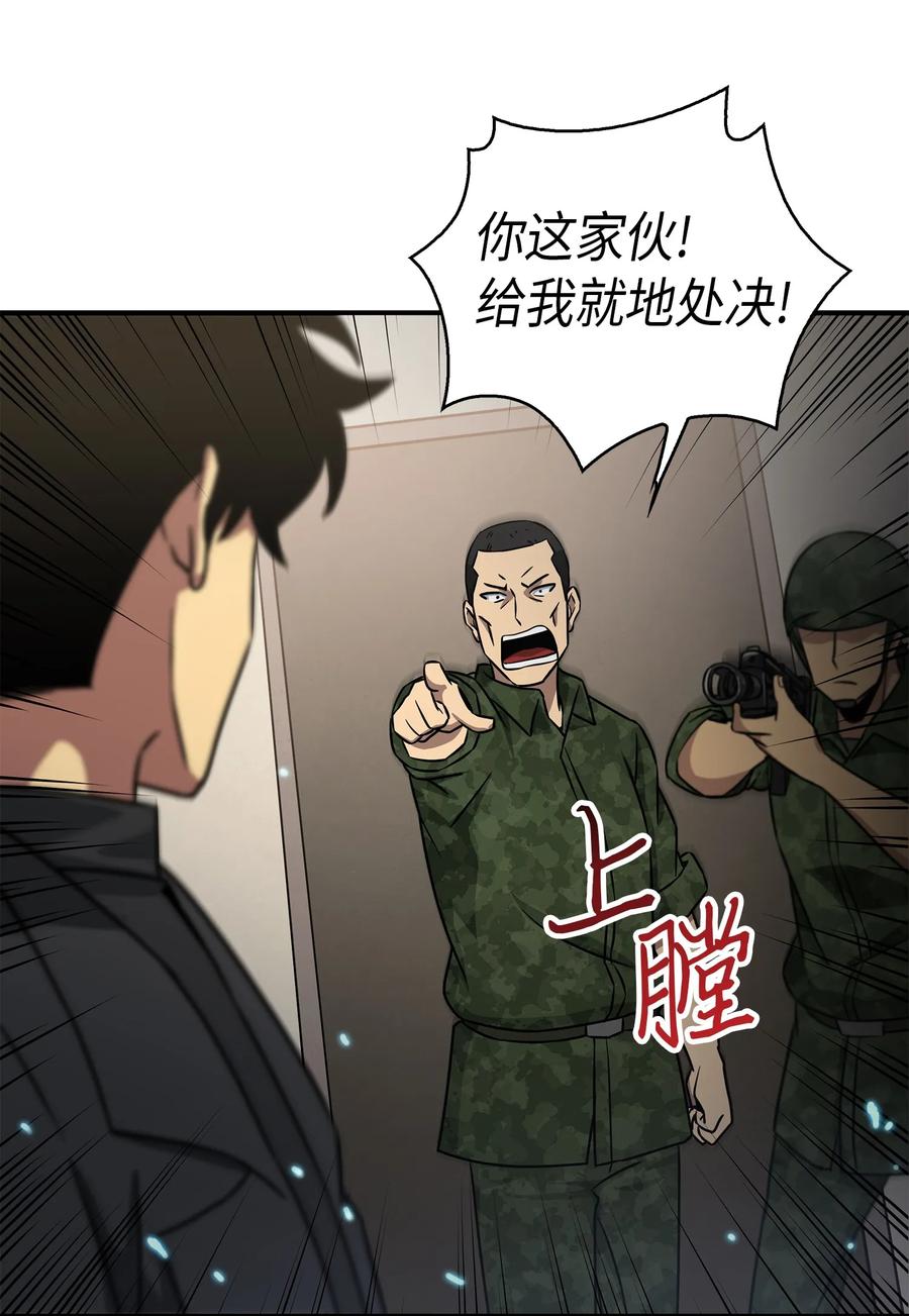 《我独自盗墓》026 未来记的消亡 第38页
