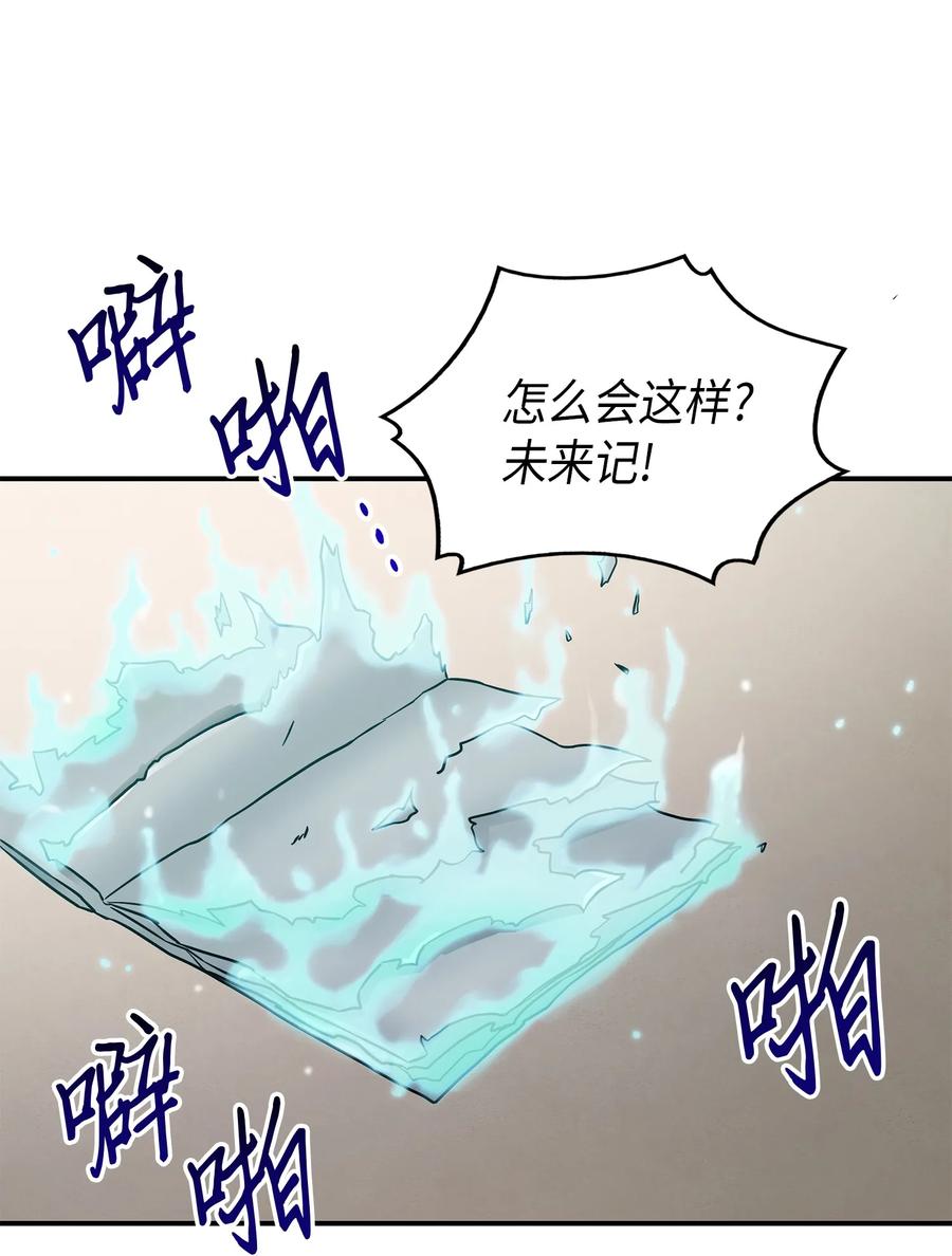 《我独自盗墓》026 未来记的消亡 第35页