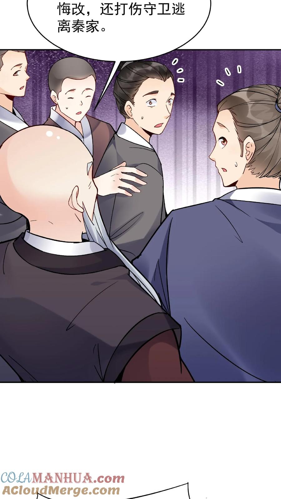 这个反派有点良心，但是不多！ 第25话 危解 第15页