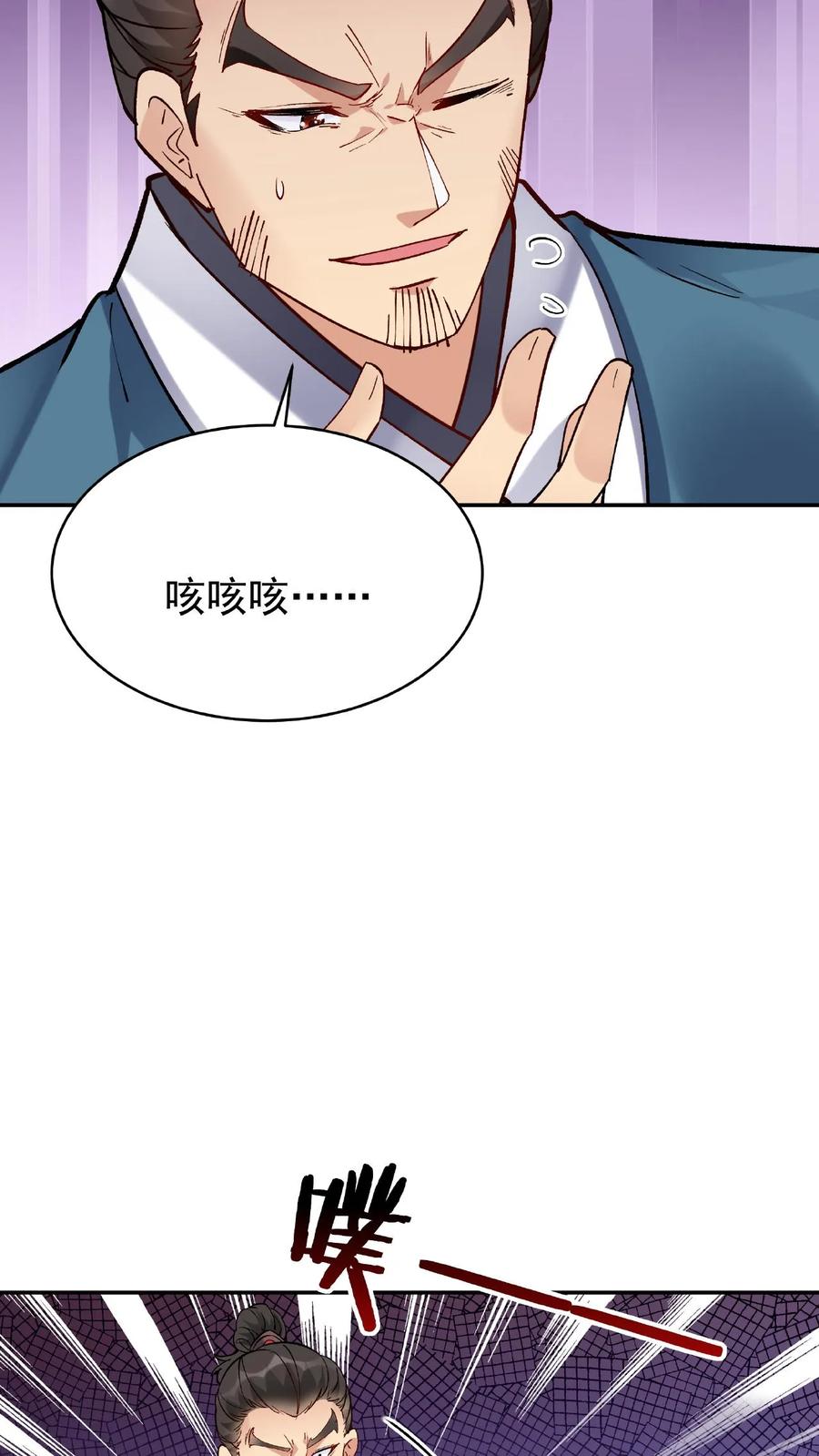 这个反派有点良心，但是不多！ 第25话 危解 第12页