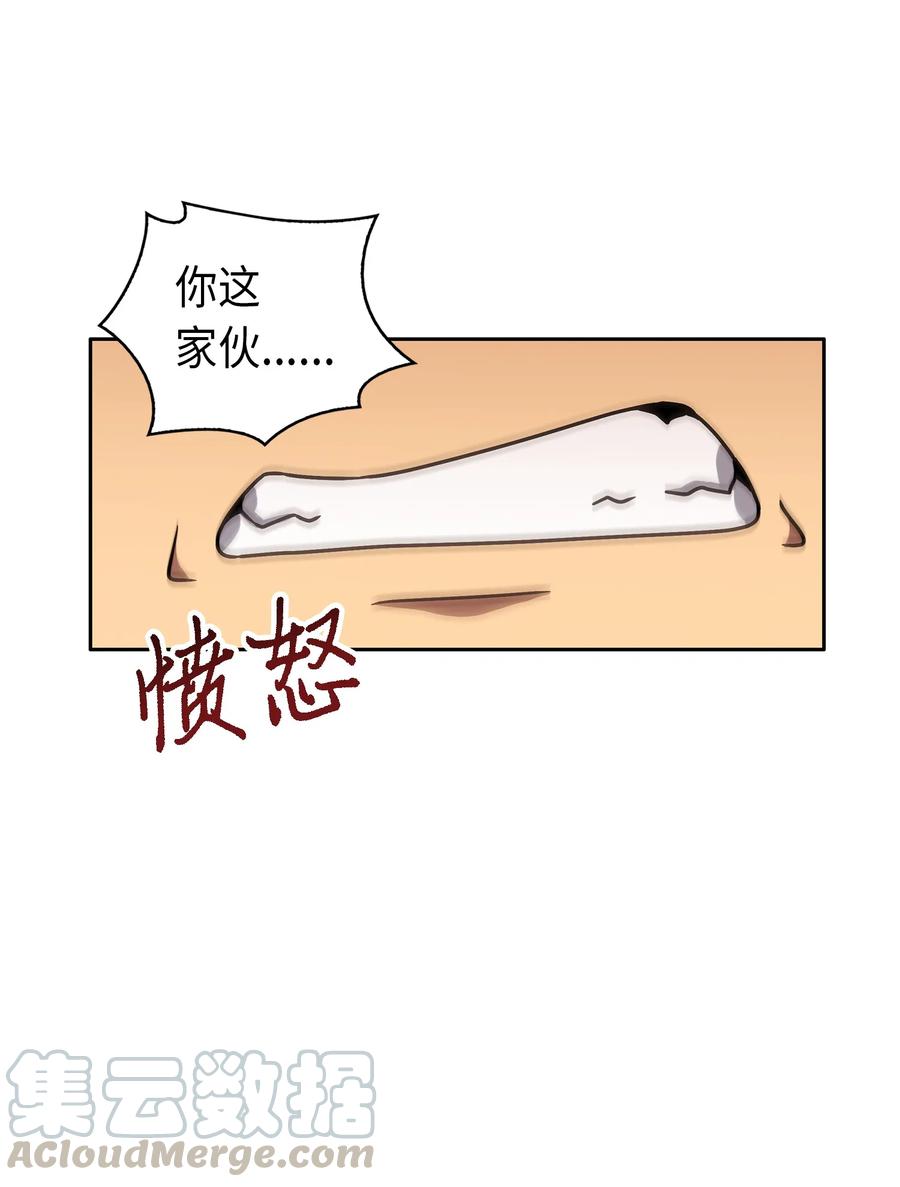 《我独自盗墓》026 未来记的消亡 第37页
