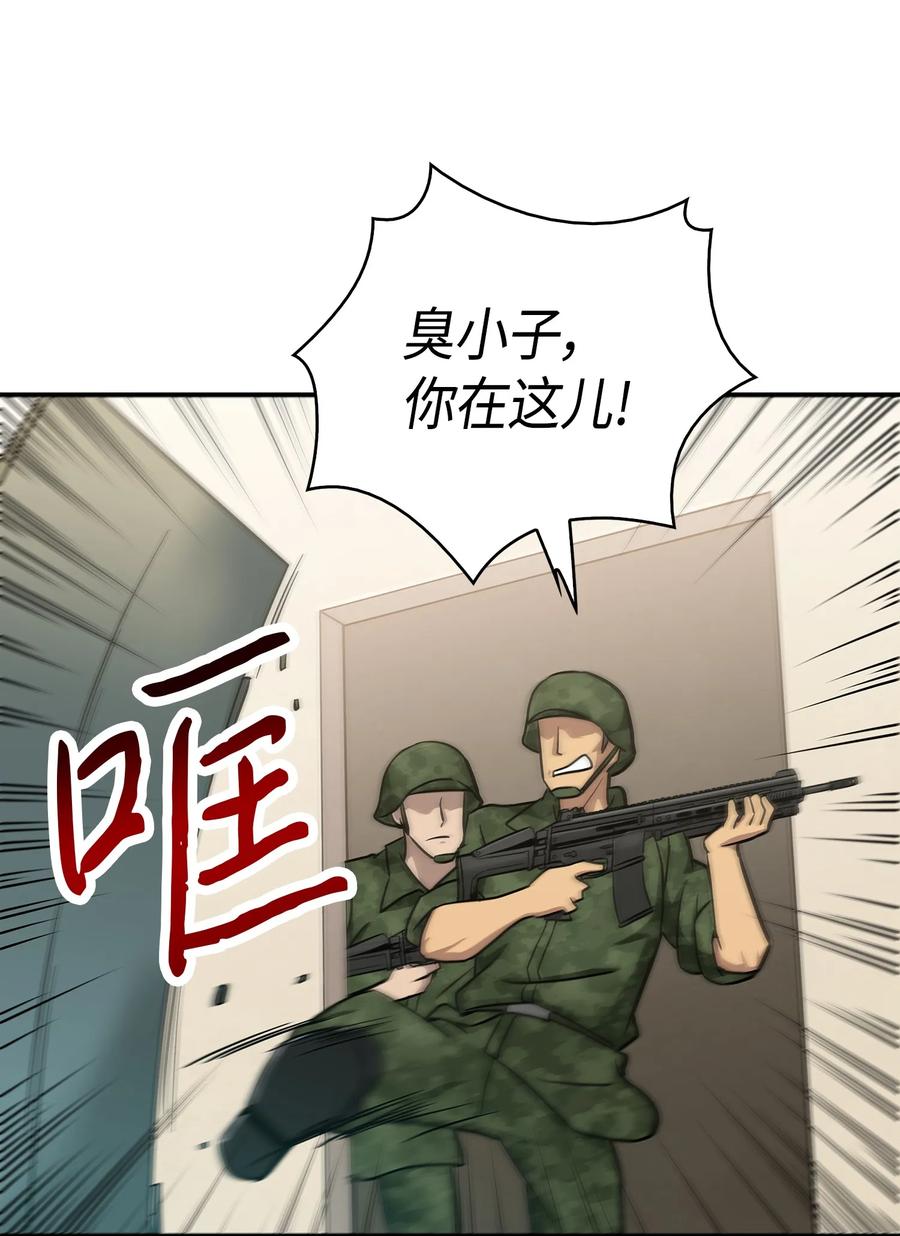 《我独自盗墓》026 未来记的消亡 第33页