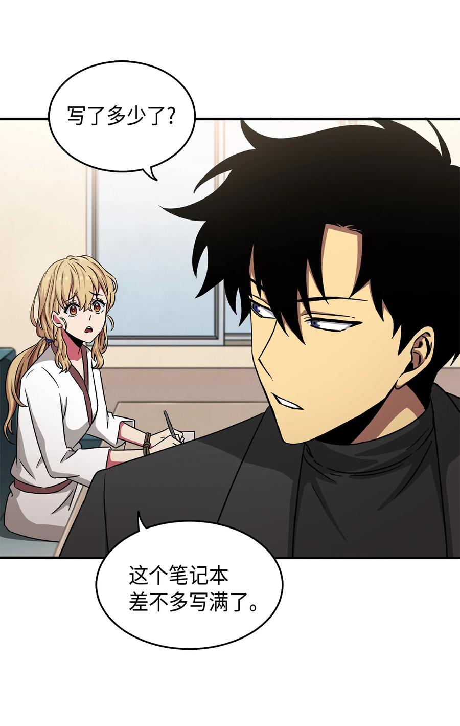 《我独自盗墓》026 未来记的消亡 第18页