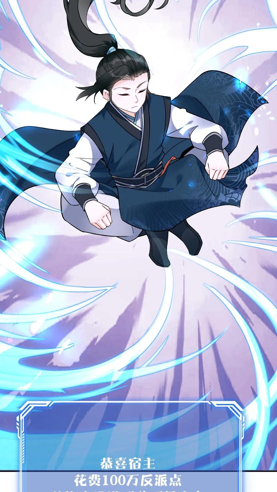 这个反派有点良心，但是不多！ 第25话 危解 第28页