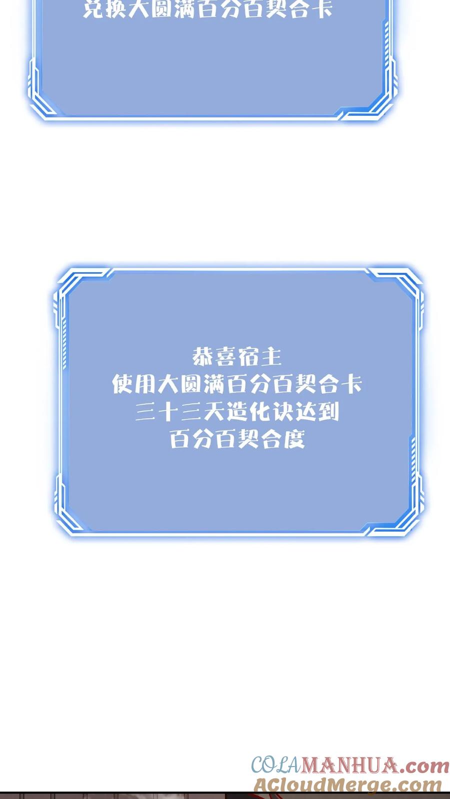 这个反派有点良心，但是不多！ 第25话 危解 第29页