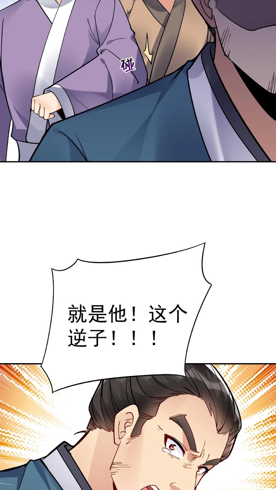 这个反派有点良心，但是不多！ 第25话 危解 第10页