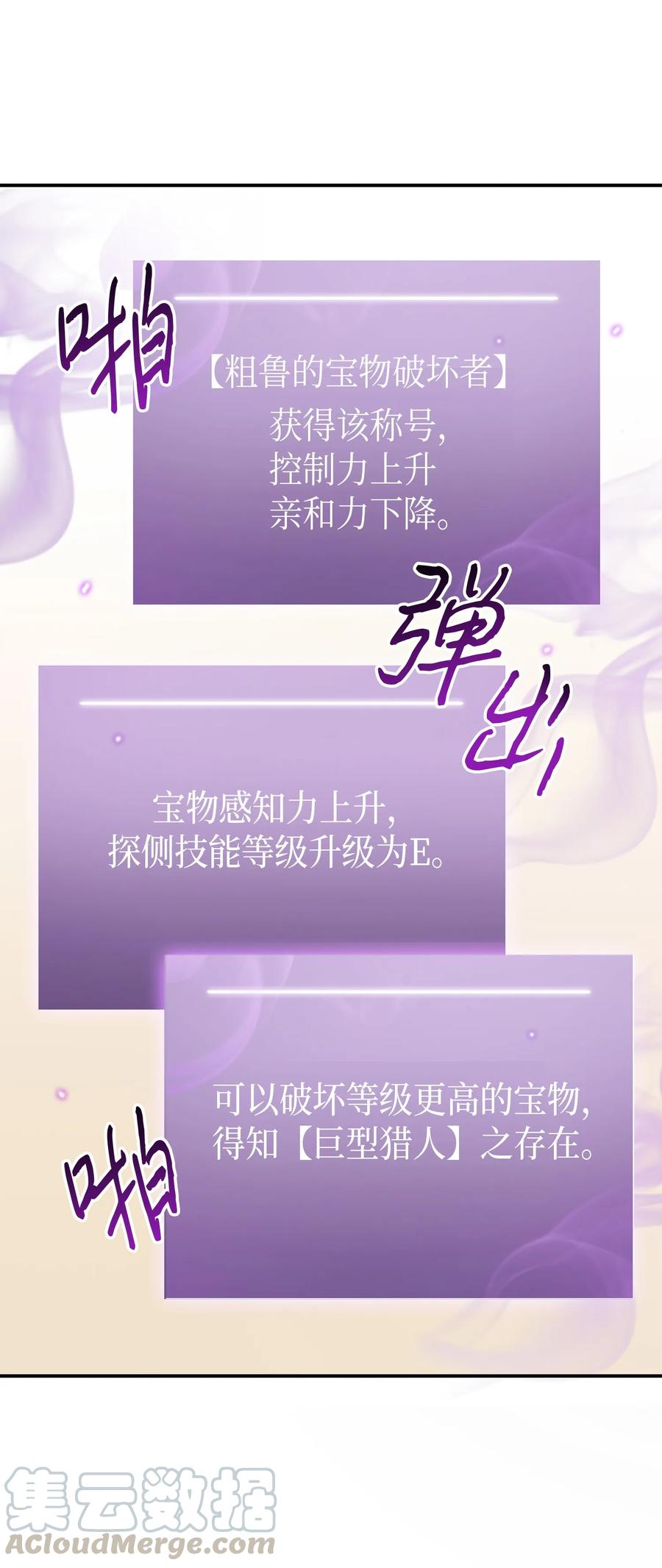 《我独自盗墓》026 未来记的消亡 第31页
