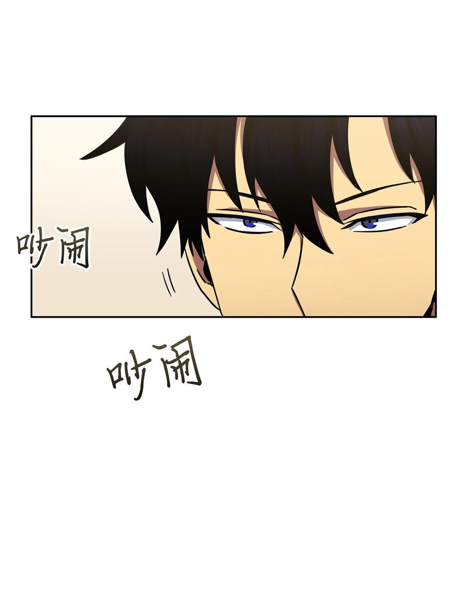 《我独自盗墓》026 未来记的消亡 第14页