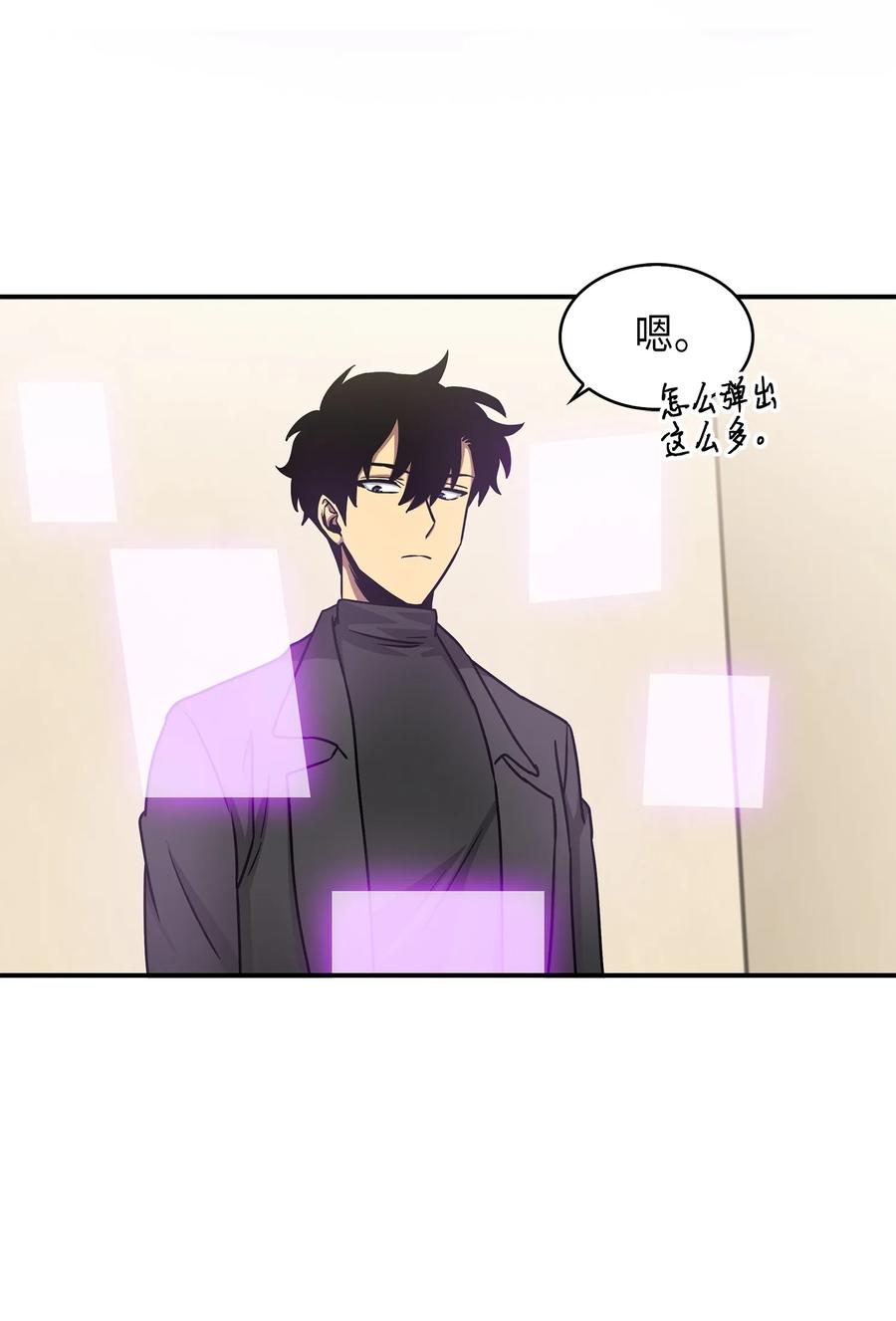 《我独自盗墓》026 未来记的消亡 第32页