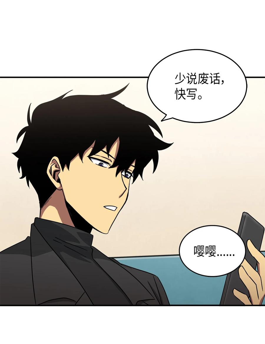 《我独自盗墓》026 未来记的消亡 第9页