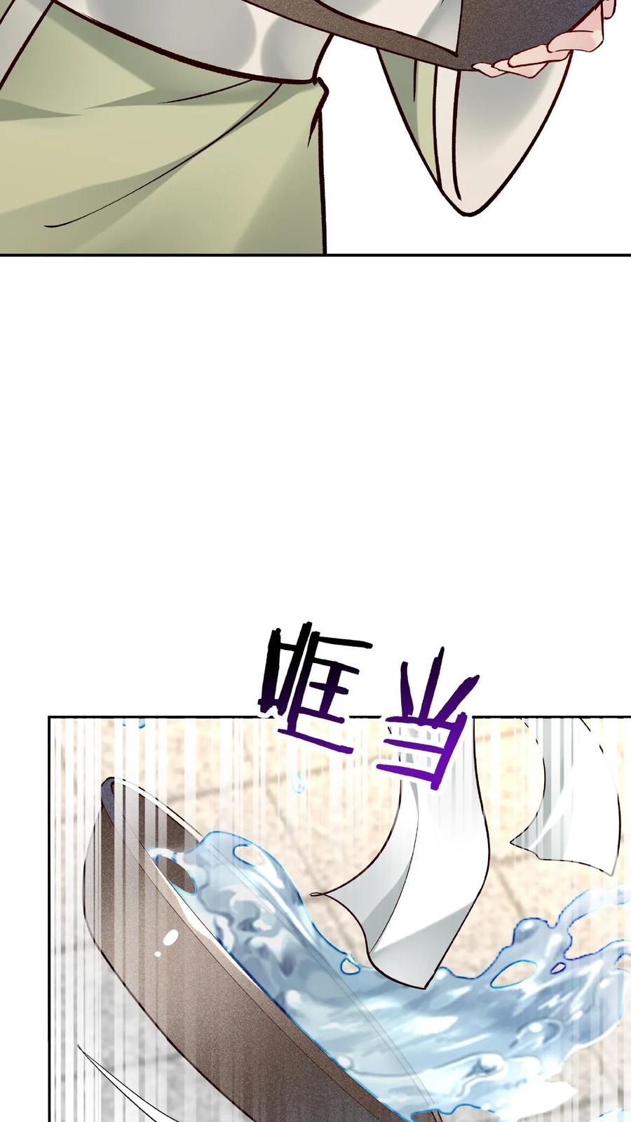 这个反派有点良心，但是不多！ 第25话 危解 第4页