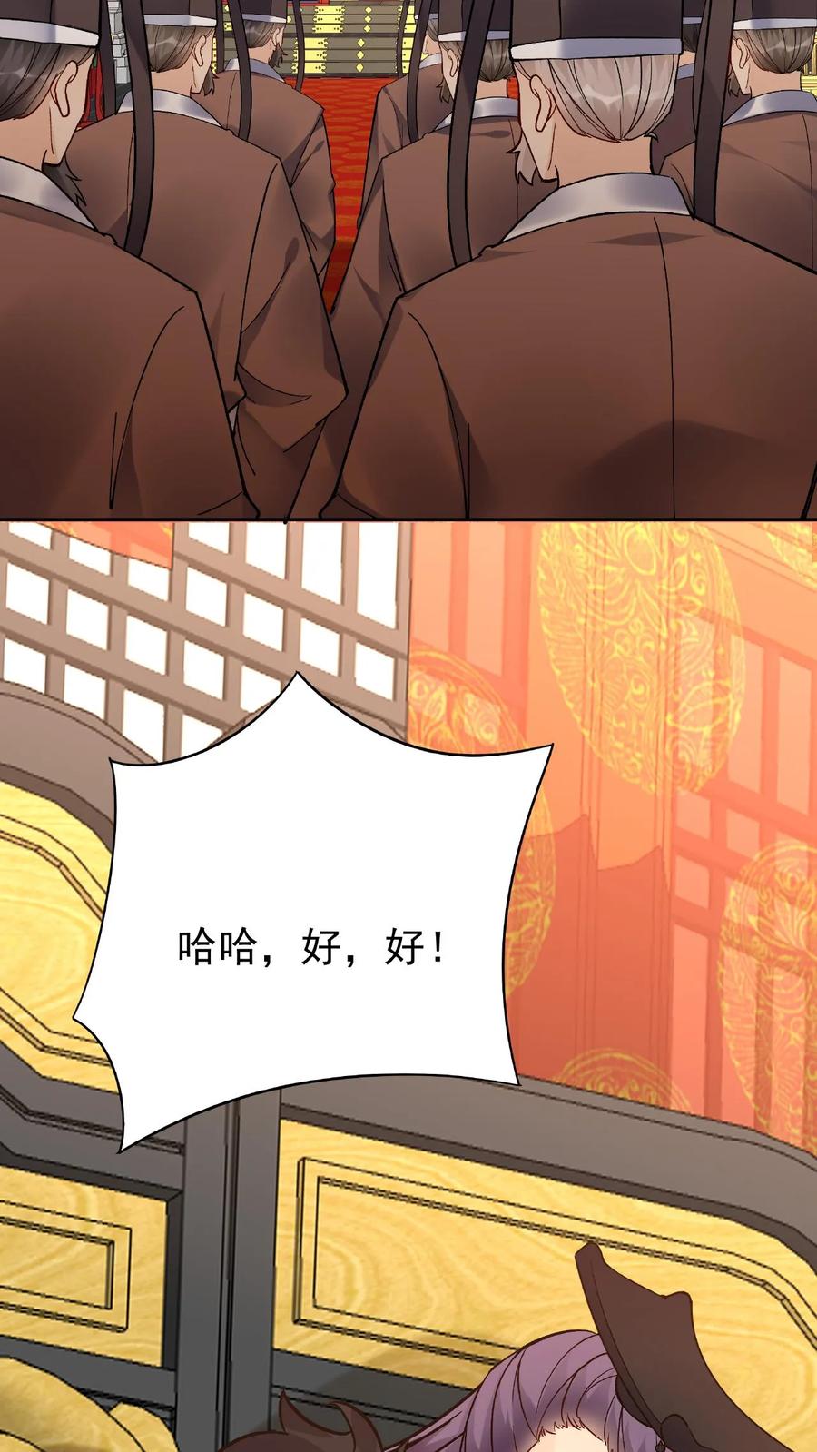 这个反派有点良心，但是不多！ 第25话 危解 第22页