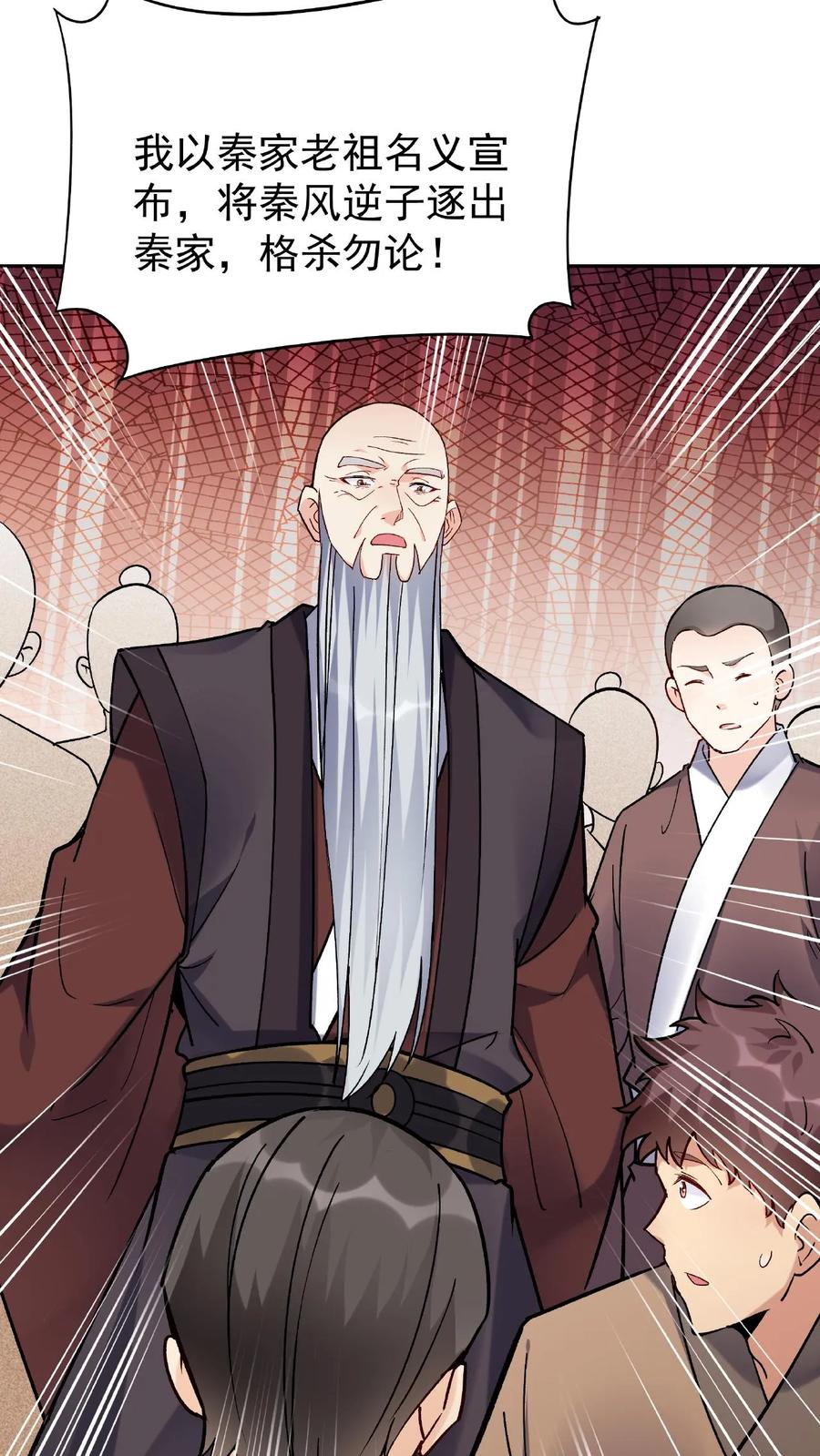 这个反派有点良心，但是不多！ 第25话 危解 第16页