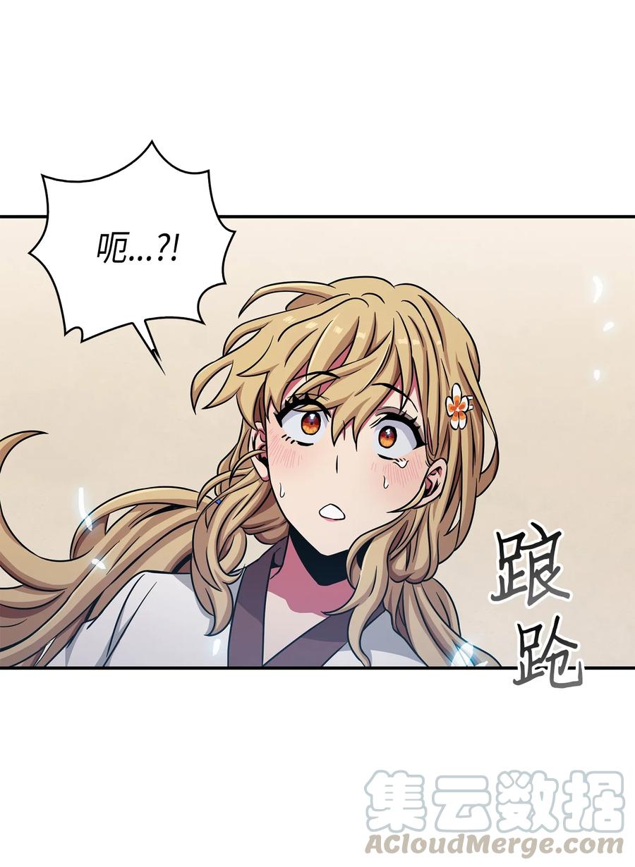 《我独自盗墓》026 未来记的消亡 第28页