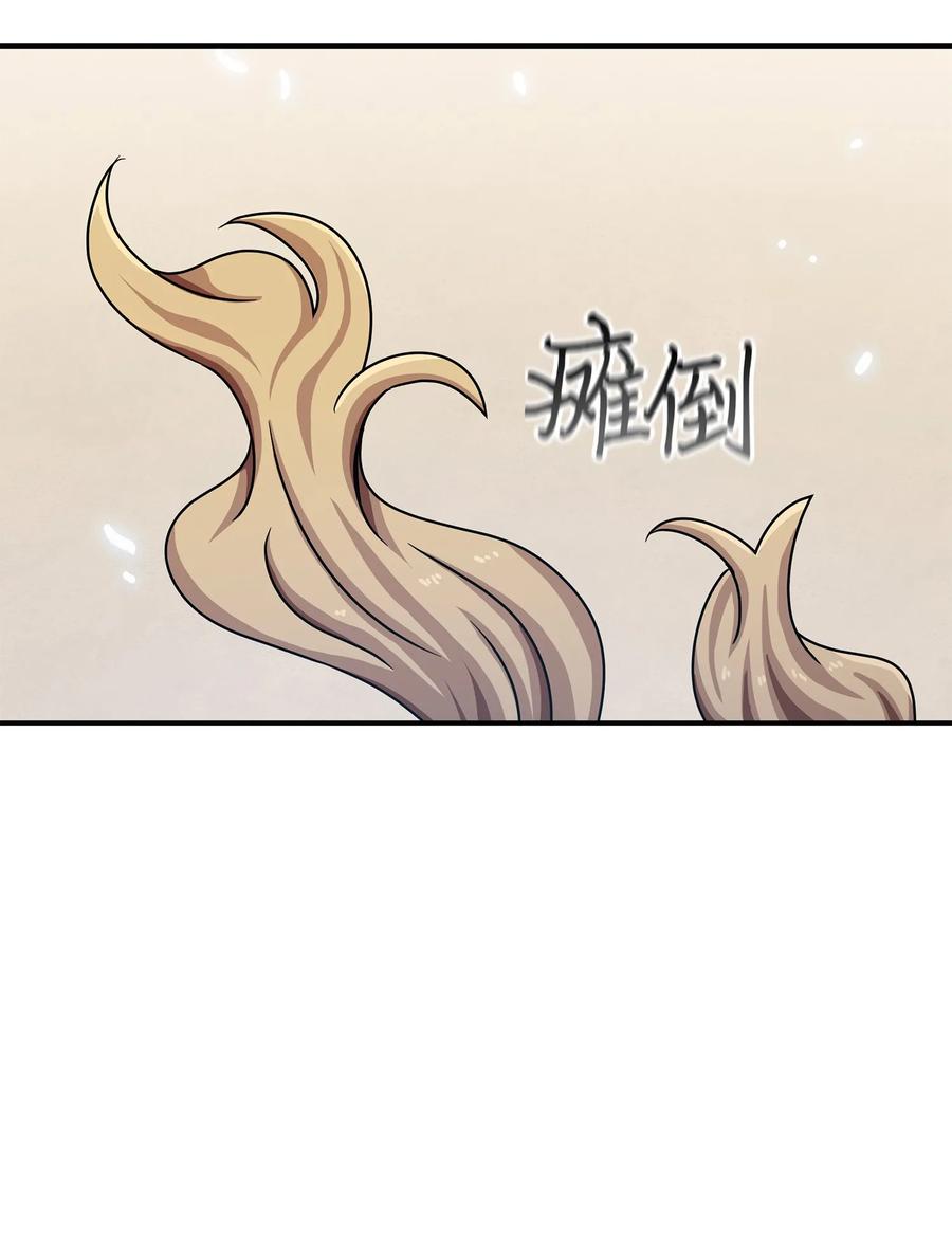 《我独自盗墓》026 未来记的消亡 第29页